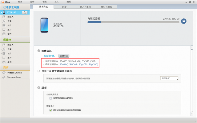 S2 是否要更新?