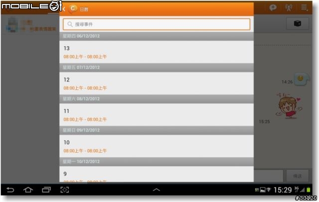 【Samsung Note10.1+Note2 】這個APP好厲害!!AllShare Play/ChatON/PS Touch
