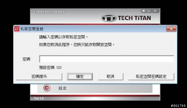 [分享]傳說中不會中毒的隨身碟-泰騰恩安全特盤