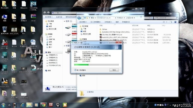USB3.0的速度這樣正常嗎?