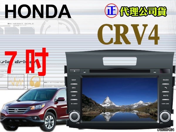 CR-V 四代 DVD 各位大大給個意見