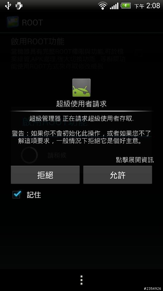 狂賀 BUTTERFLY ROOT 成功