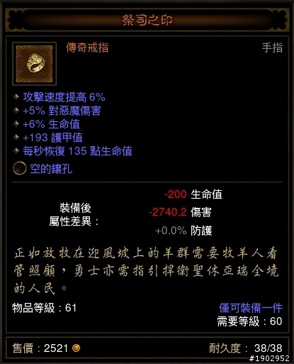 終於打到比較特別的東西了"喬丹之石"
