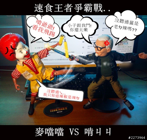 [人偶改造] 麥叔叔 VS 啃爺爺