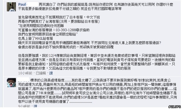 很糟糕的Wi Ho租用經驗