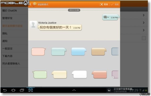 【Samsung Note10.1+Note2 】這個APP好厲害!!AllShare Play/ChatON/PS Touch