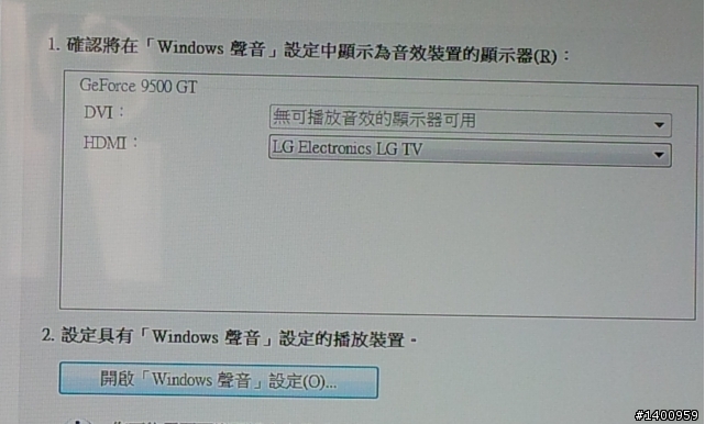 電腦HDMI接LG LM6400 有畫面沒聲音