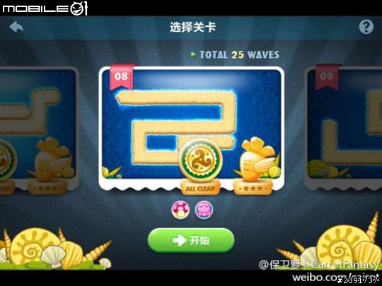 CarrotFantasy 保衛蘿蔔 預計12/12(三)更新改版