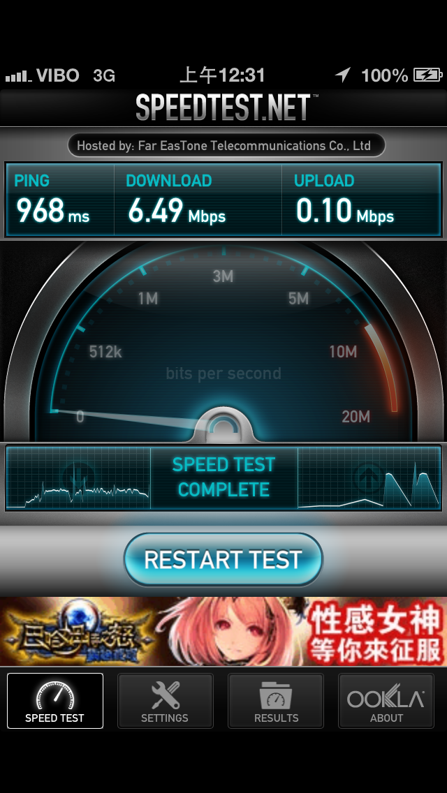 iphone5 用威寶3G網速問題