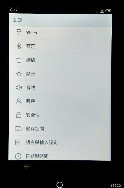 『開箱』 01首發！號稱全球最窄3.15mm邊框 魅族MEIZU MX2 與落漆的iPhone5 Black （更新了）