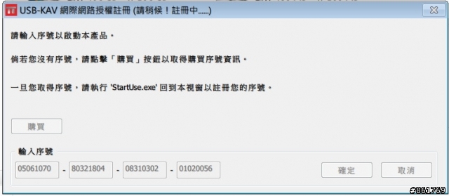[分享]傳說中不會中毒的隨身碟-泰騰恩安全特盤
