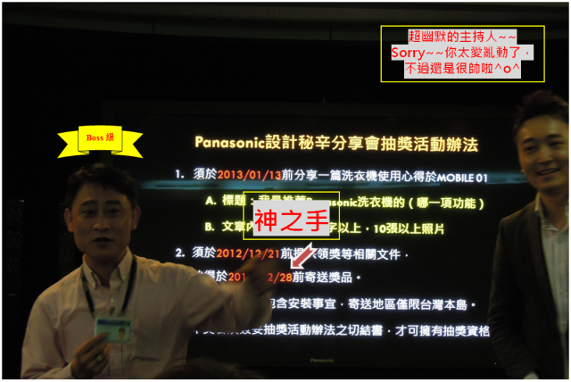 推薦Panasonic 洗衣機分享會活動-2012/12月秘辛分享會-洗衣大進化