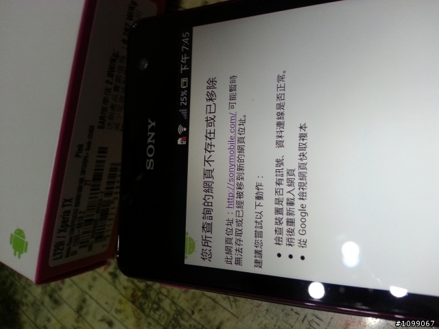 SONY TX旗艦機 災情統計 已向1950 申訴 有災情的來蓋大樓吧