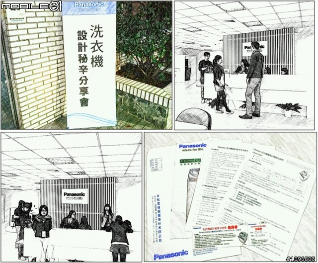 焦點新聞:推薦Panasonic 洗衣機分享會活動之用心分享文+蠟筆圖片介紹