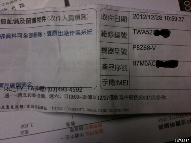 ASUS皇家中壢館!!!不可以這樣啊~