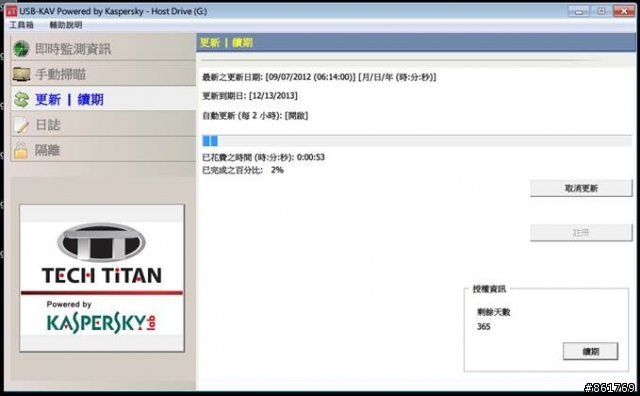 [分享]傳說中不會中毒的隨身碟-泰騰恩安全特盤