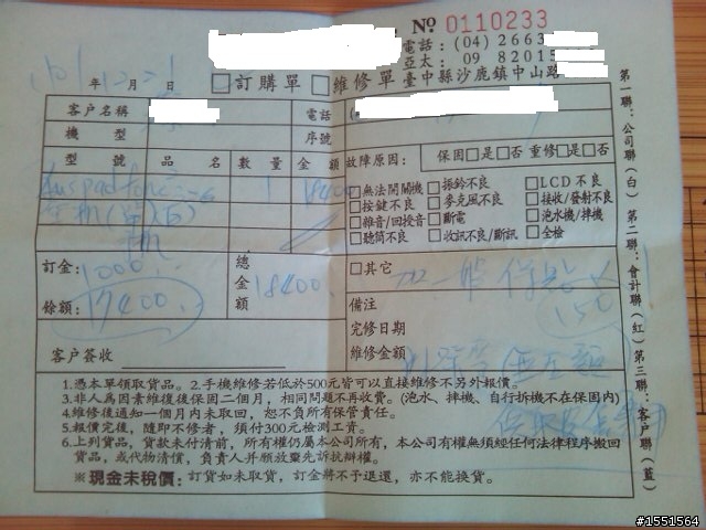 中午去訂白色32G，下午可拿到~