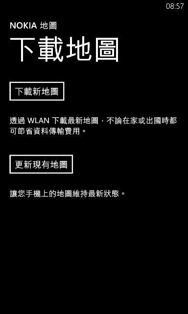 ◎ Lumia 920 黃色開箱 (圖多 加映超靈敏螢幕實測)