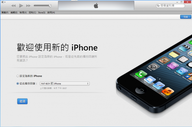 【小胖教學】iPhone4 IOS 6 半JB sn0wbreeze