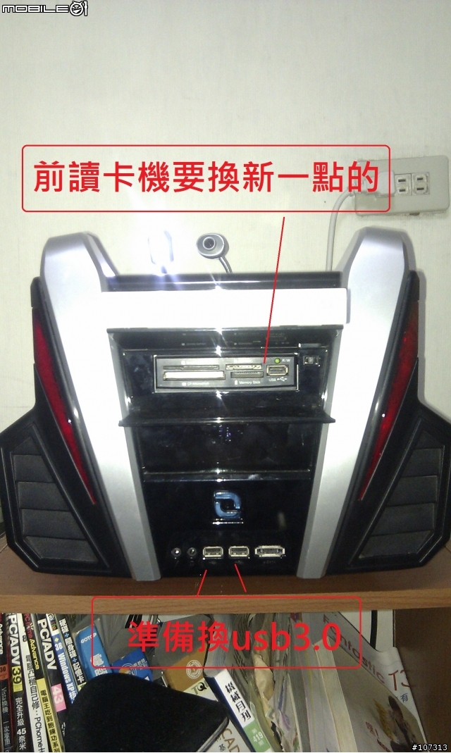下雨天！圖多-整理好久之前對電腦王"比賽三屆的炫光機殼改裝大賽"建議作品可以改進的地方