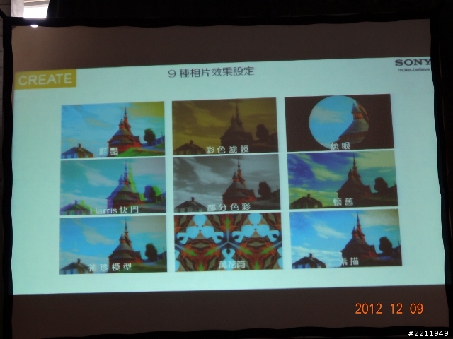 (重發)看就知道的"SONY"，2012年度壓軸旗艦機"Xperia V"!"體驗心得"分享(原發時間12/18