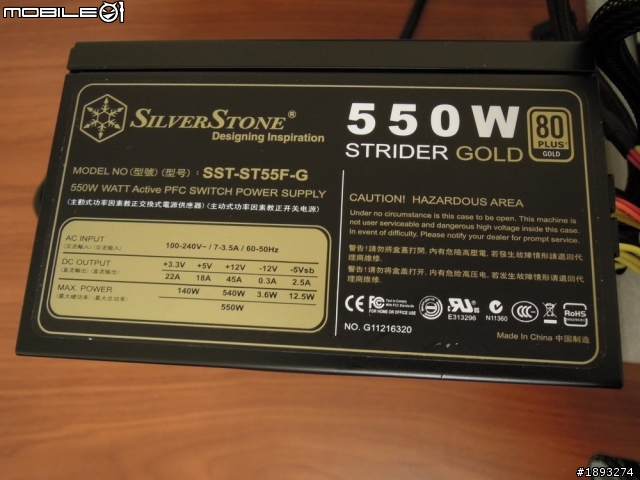 [開箱] SilverStone短機身80+金牌電源 Strider Gold 550W