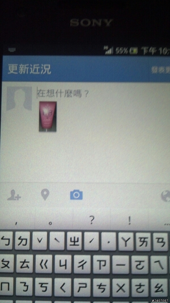 Sony  防水手機 Xperia V 大大問題!!!!!!!!