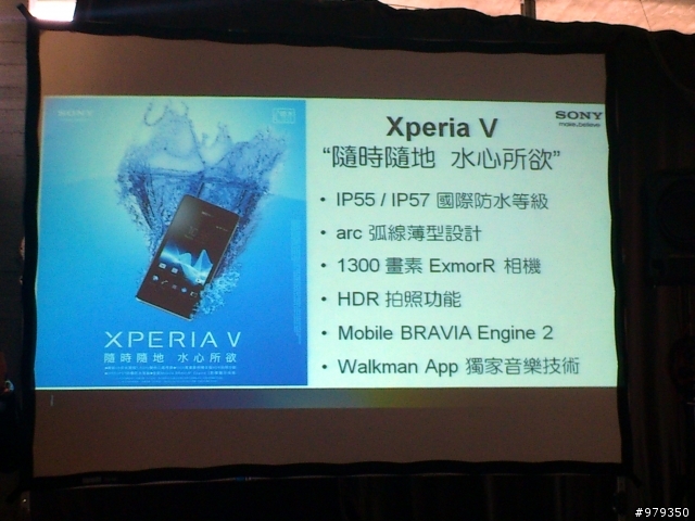 【來自Xperia V的感動。水時水地的自在生活！】之台中體驗會(with my arc s)-12/9