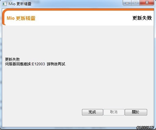Mio 5150 無法更新