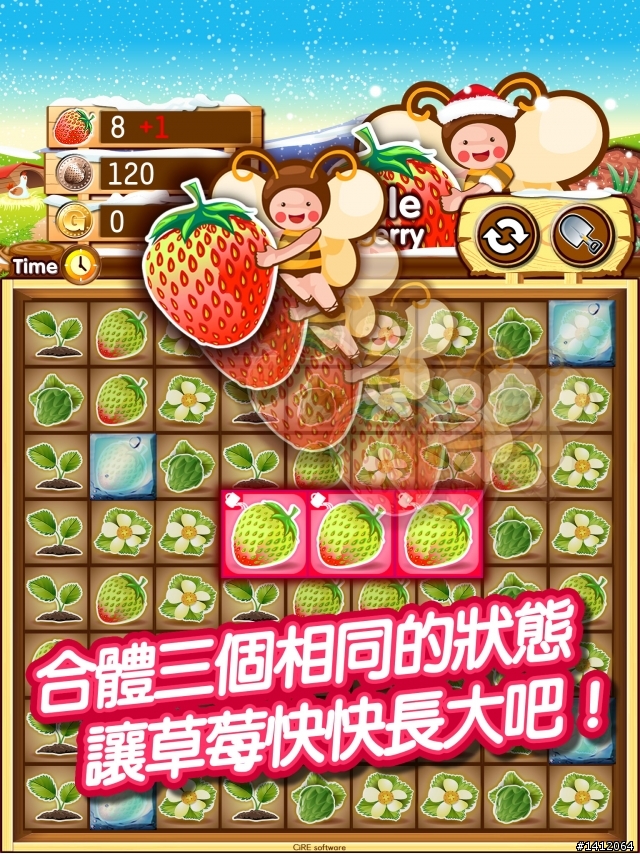 [遊戲] 台版遊戲 繼"對戰暗棋"之後，發表一款全新農場收成遊戲***草莓農場***
