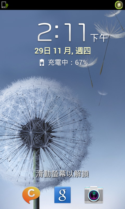 I9100 刷4.1.2 所有非官方集合帖 更新12/7 #20141