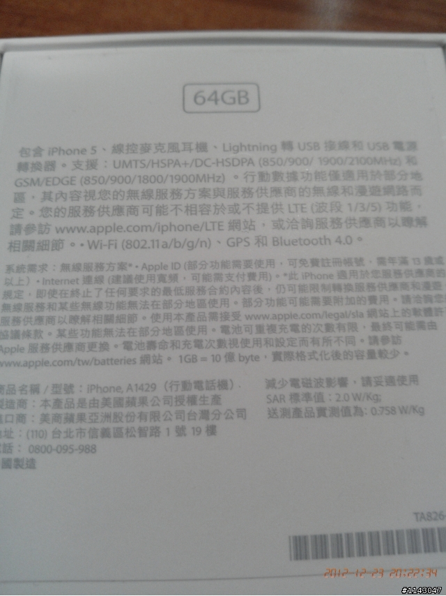 iphone5 64G簡易開箱~