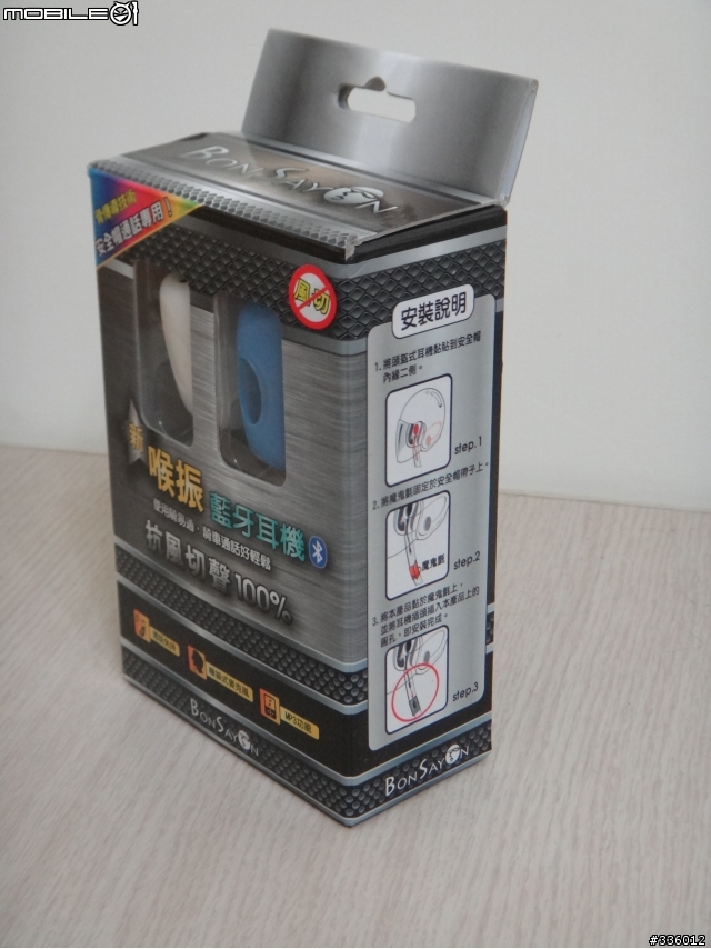 機車通勤族的新夥伴-H401 騎易通(喉振式藍芽耳機)