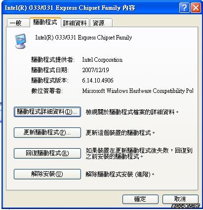Inter(R) G33/G31 Express Chipset Family如何更新