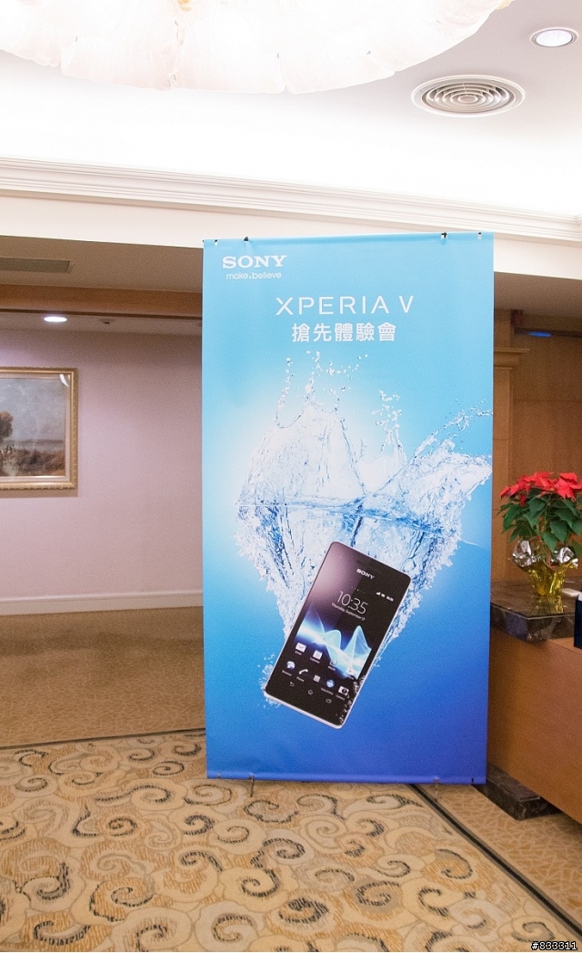 2012-12-08 SONY Xperia V 體驗會 高雄場