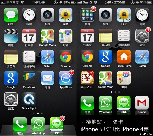 iPhone 5 我拿到機王了嘛？