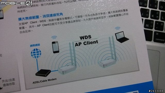 資訊展~敗TOTOLINK N300RB開箱