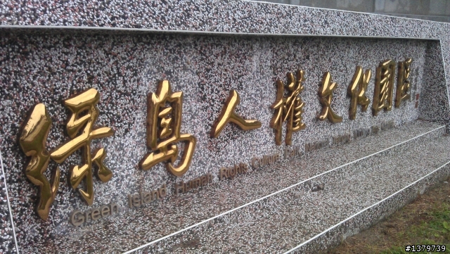 瘋台東 單車背包客的15 Days