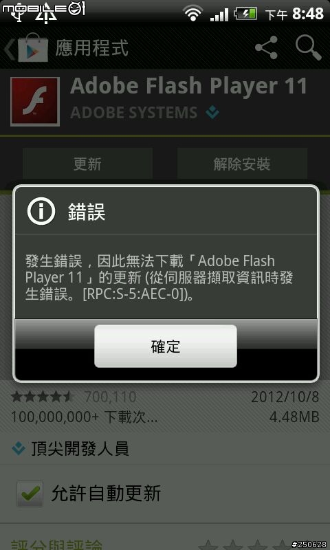 現在flash player已經不給手機更新了大家都去那抓替代品??