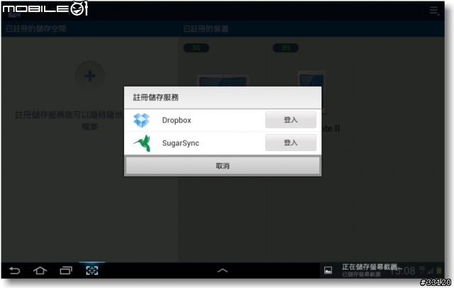 【Samsung Note10.1+Note2 】這個APP好厲害!!AllShare Play/ChatON/PS Touch