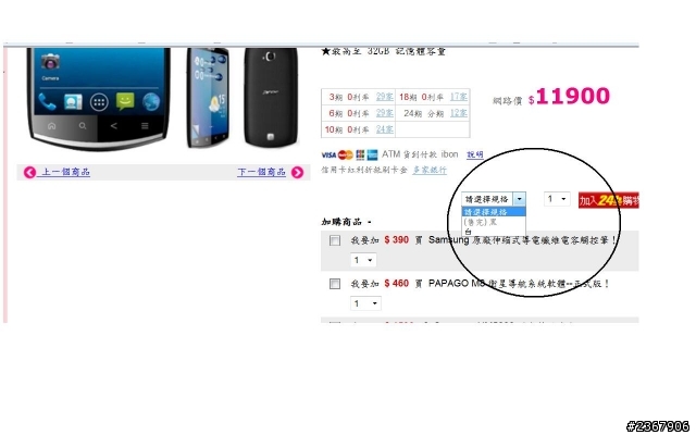 acer s7  s5與acer s500