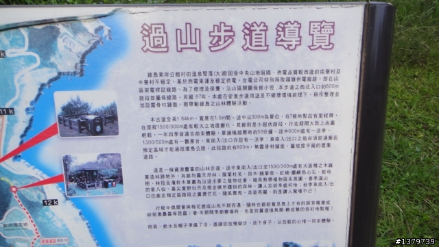 瘋台東 單車背包客的15 Days