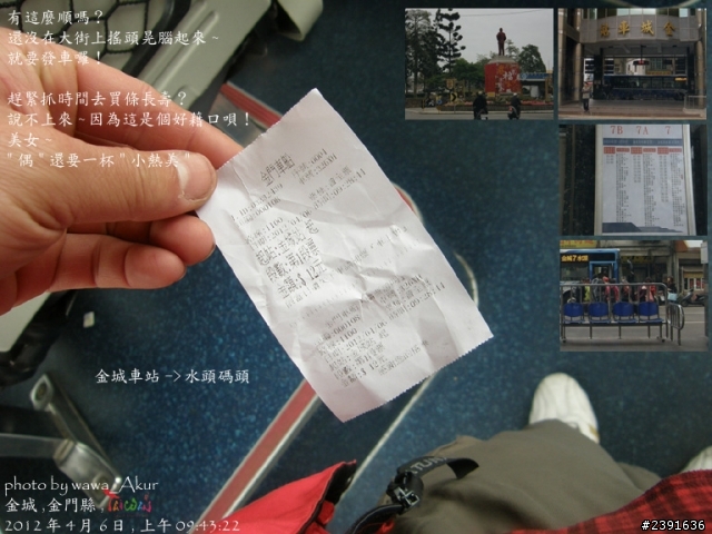 騎出來去?記得回來的路就行囉~