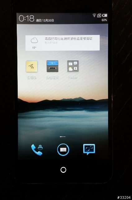 『開箱』 01首發！號稱全球最窄3.15mm邊框 魅族MEIZU MX2 與落漆的iPhone5 Black （更新了）