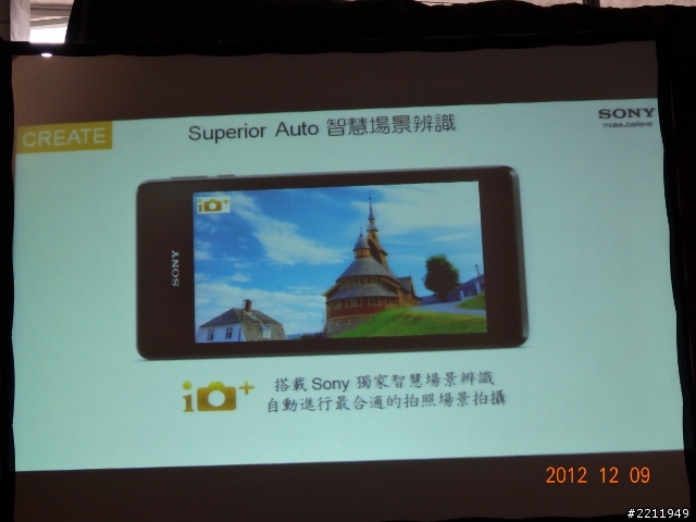 (重發)看就知道的"SONY"，2012年度壓軸旗艦機"Xperia V"!"體驗心得"分享(原發時間12/18