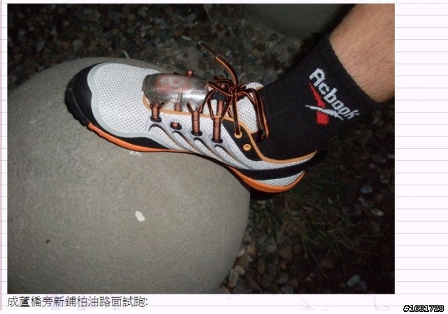 MERRELL TRAIL GLOVE 赤足跑鞋 測試報告