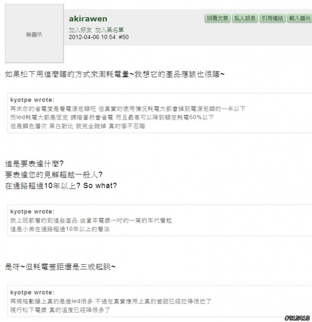 一台Sampo低階電漿凸歸台灣~Akirawen電漿大師傳奇故事