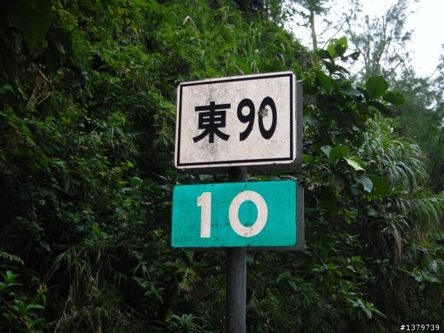 瘋台東 單車背包客的15 Days