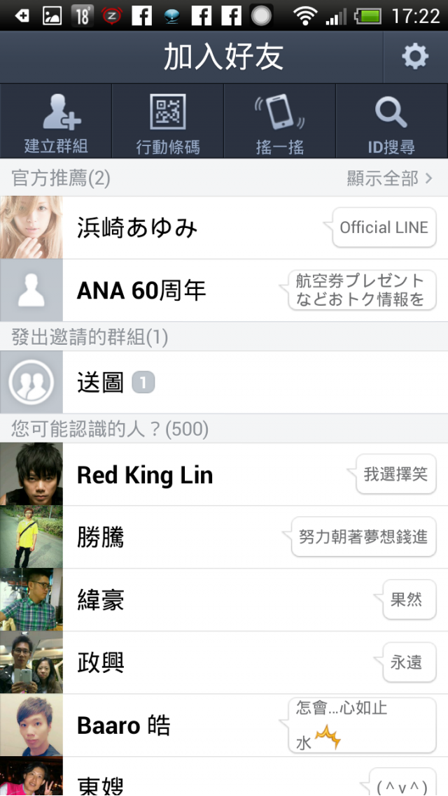 LINE 明天又要被淹沒了....