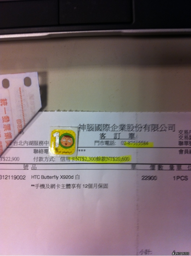 絕美潮流設計的HTC Butterfly，紅白黑 您選哪一款